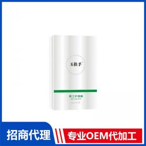 玉扶手男士護理膏OEM代加工 男士護理貼牌定制源頭工廠