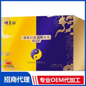 蓉參日養(yǎng)鹿鞭夜萃組合套OEM代加工 口服補(bǔ)腎貼牌定制源頭廠家