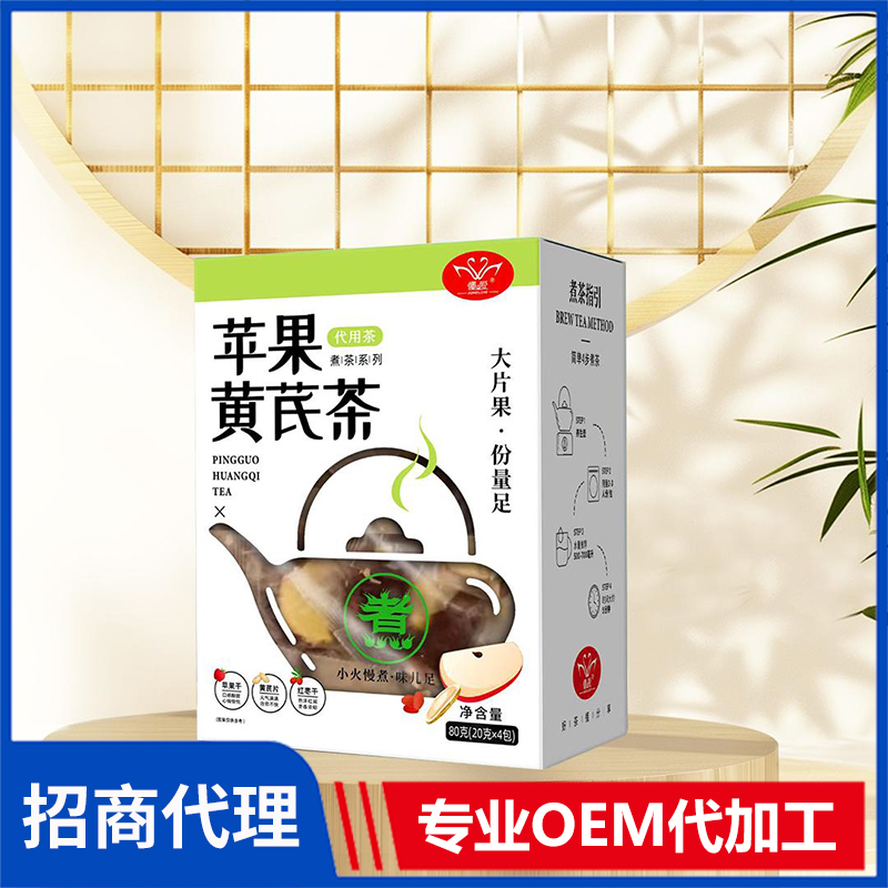 懂愛水果茶 蘋果黃芪茶 調(diào)味茶調(diào)配茶單品茶風(fēng)味茶禮品茶源頭廠家現(xiàn)貨批發(fā)代理