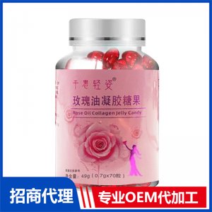 玫瑰油凝膠糖果OEM代加工 凝膠糖果貼牌定制源頭廠家