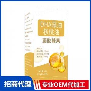 DHA藻油核桃油凝膠糖果OEM代加工 凝膠糖果貼牌定制源頭廠家