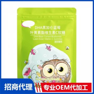 DHA黑加侖藍(lán)莓葉黃素酯維生素C軟糖OEM代加工 軟糖貼牌定制源頭廠家