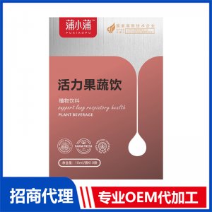 蒲小蒲活力果蔬飲OEM代加工 植物飲品飲液貼牌定制源頭工廠