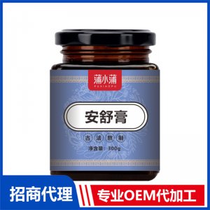 蒲小蒲安舒膏OEM代加工 本草膏膏滋貼牌定制源頭工廠
