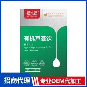 蒲小蒲有機蘆薈飲OEM代加工 植物飲品飲液貼牌定制源頭工廠
