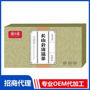 蒲小蒲長山公清溫茶OEM代加工 代用茶貼牌定制加工