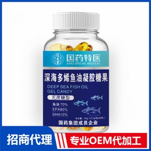 國藥特醫(yī)深海多烯魚油凝膠糖果OEM代加工 凝膠糖果膠囊貼牌定制源頭廠家