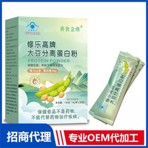 修樂高牌大豆分離蛋白粉OEM代加工 粉劑固體飲料貼牌定制源頭廠家