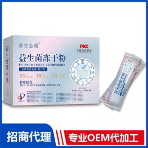 善食金維益生菌凍干粉OEM代加工 粉劑固體飲料貼牌定制源頭廠家