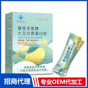 善食金維牌大豆分離蛋白粉OEM代加工 粉劑固體飲料貼牌定制源頭廠(chǎng)家