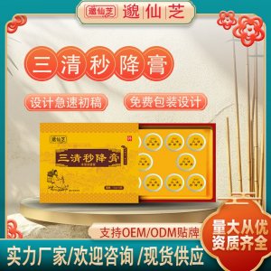 三清秒降膏支持OEM/ODM代加工 資質(zhì)齊全量大從優(yōu)