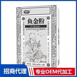 魚金粉OEM代加工 藥食同源粉貼牌定制