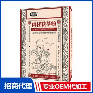 肉桂茯苓粉OEM代加工 藥食同源粉貼牌定制