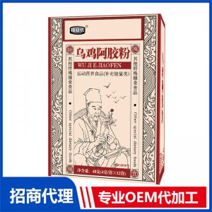 烏雞阿膠粉OEM代加工 藥食同源粉貼牌定制