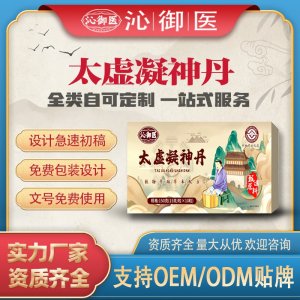 太虛凝神丹支持OEM/ODM貼牌 泡腳丸定制加工資質(zhì)齊全量大從優(yōu)