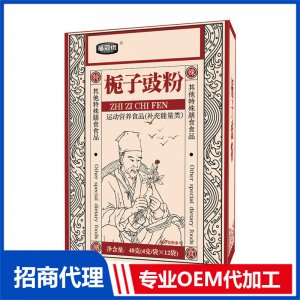 梔子豉粉OEM代加工 藥食同源粉貼牌定制