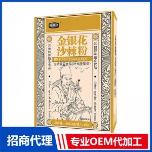 金銀花沙棘粉OEM代加工 藥食同源粉貼牌定制