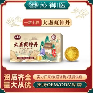 太虛凝神丹OEM/ODM貼牌 泡腳丸定制加工資質(zhì)齊全量大從優(yōu)
