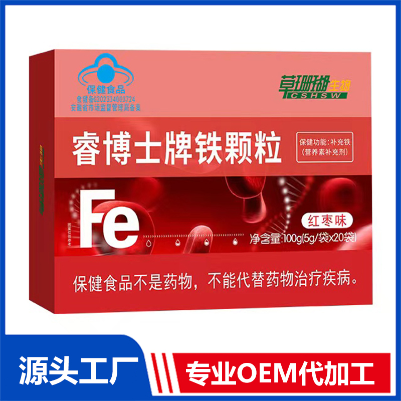 藍帽鐵顆粒OEM/ODM藍帽食品貼牌代加工