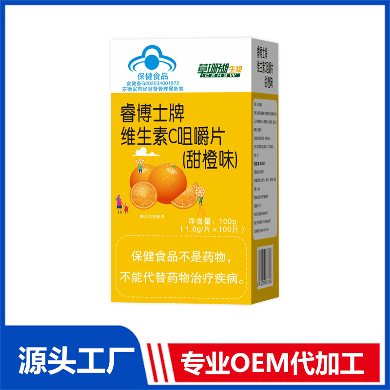甜橙味維生素C咀嚼片100g 片劑OEM/ODM貼牌代工源頭廠家