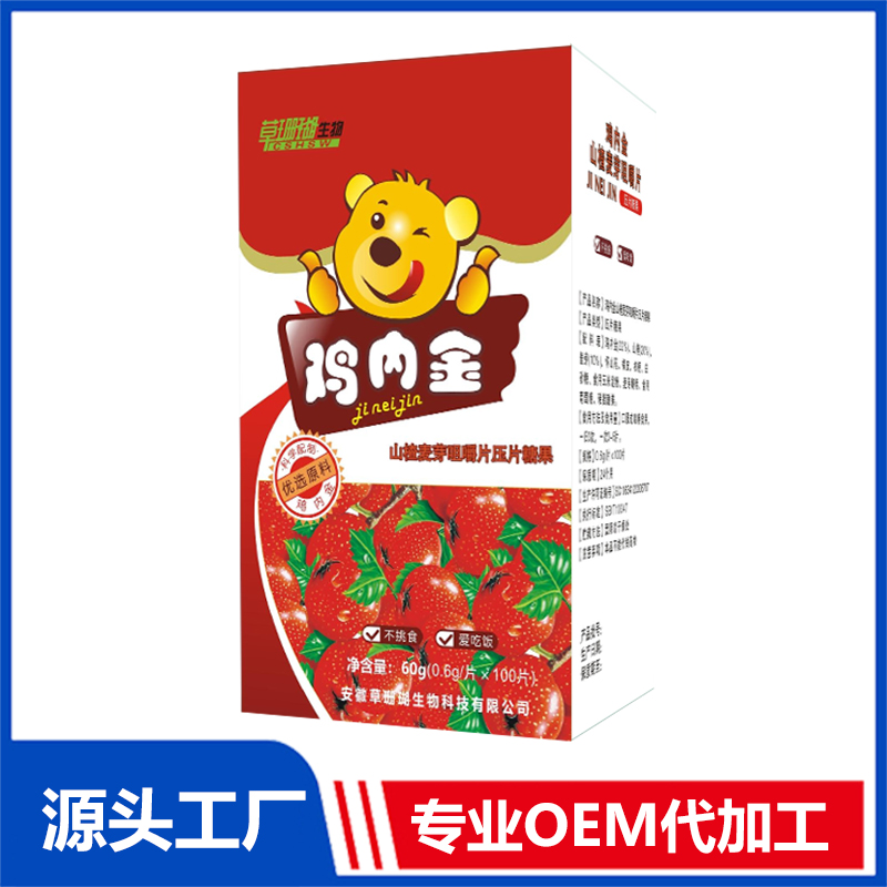 雞內(nèi)金山楂麥芽咀嚼片壓片糖果OEM/ODM貼牌代加工