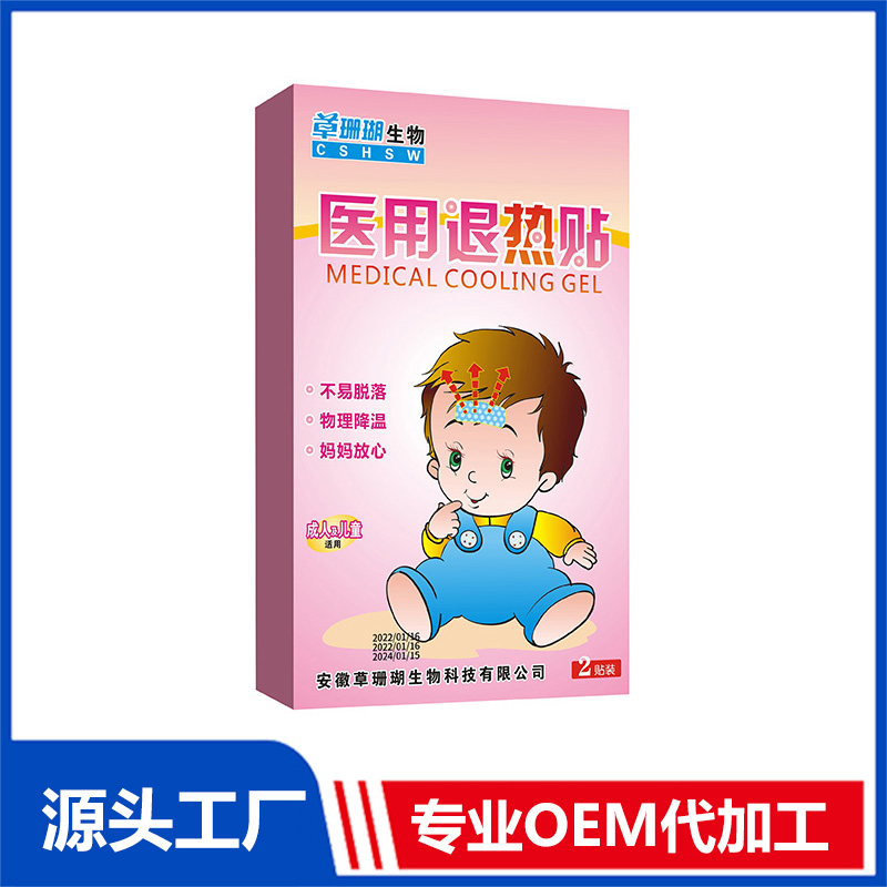 醫(yī)用退熱貼2貼裝 小兒保健貼OEM/ODM貼牌代工源頭廠家