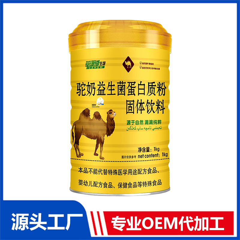 駝奶益生菌蛋白粉1kg固體飲料OEM/ODM貼牌代工源頭廠家