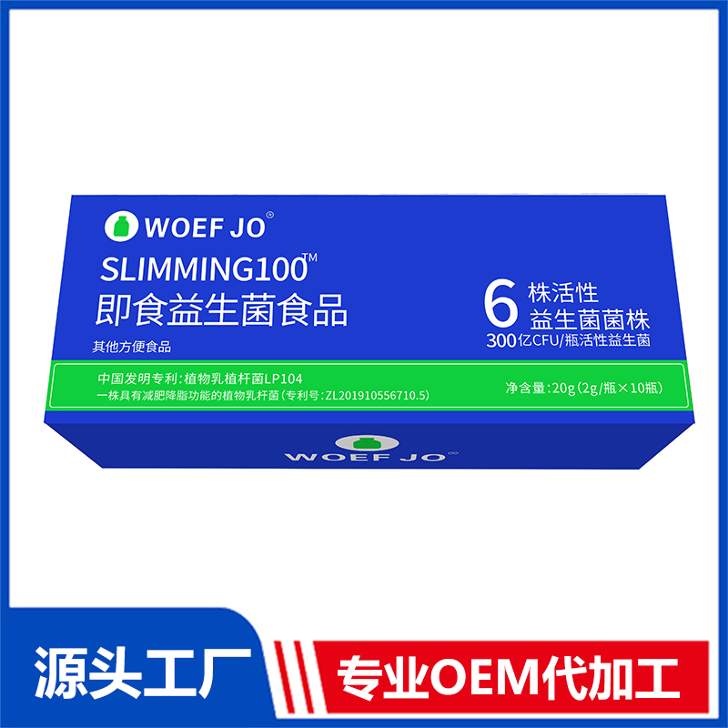 即食益生菌食品OEM/ODM貼牌代加工
