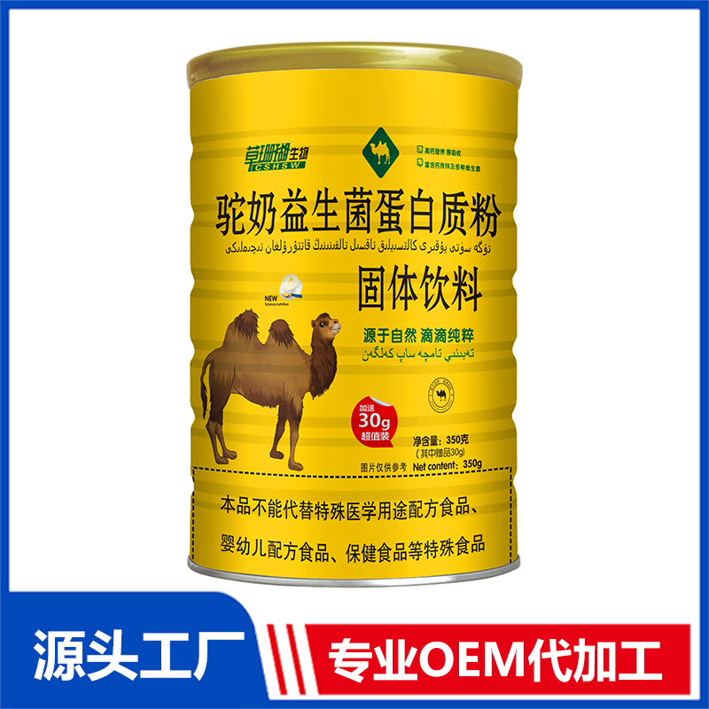 駝奶益生菌蛋白質(zhì)粉350g固體飲料OEM/ODM貼牌代工源頭廠家