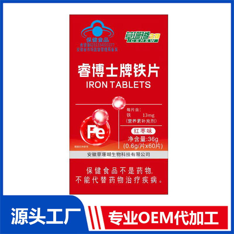 睿博士牌鐵片OEM/ODM藍(lán)帽食品貼牌代加工