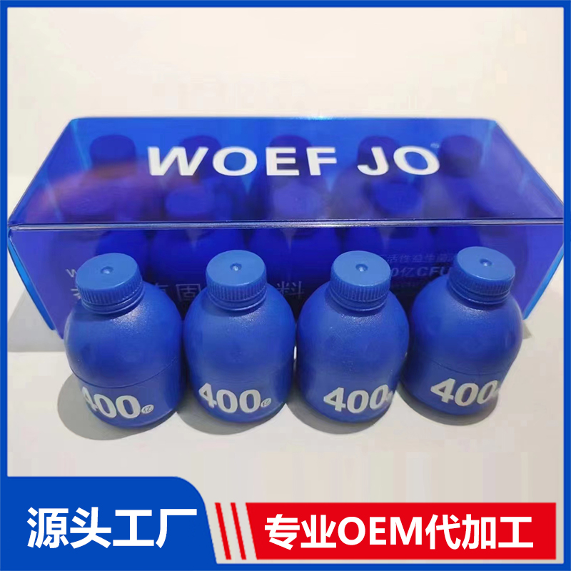 小藍(lán)瓶益生菌OEM/ODM即食益生菌代加工