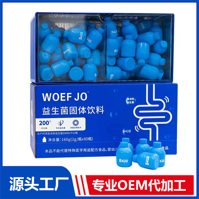 益生菌固體飲料OEM/ODM小單瓶益生菌貼牌代加工
