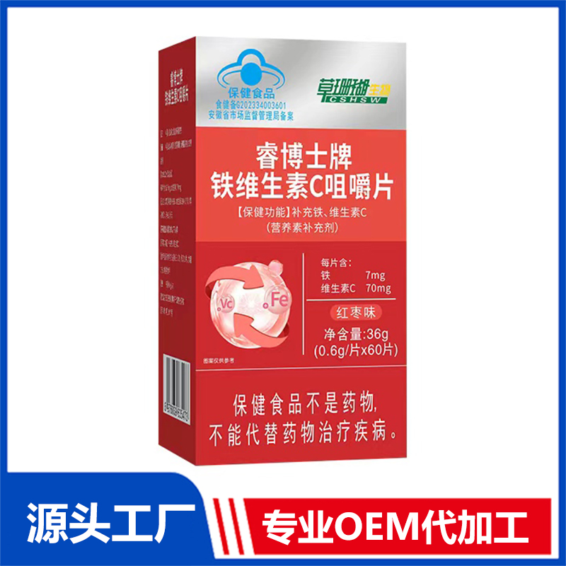 鐵維生素C咀嚼片OEM/ODM藍(lán)帽食品貼牌代加工