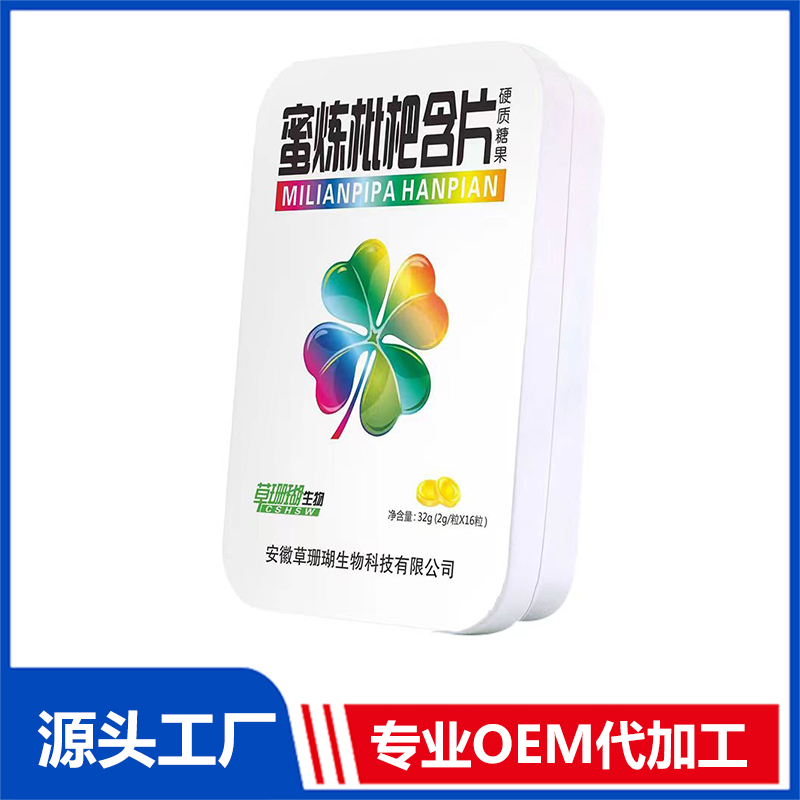 蜜煉枇杷含片OEM/ODM貼牌代加工