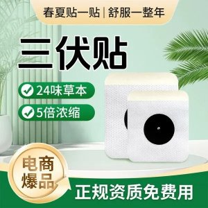 九興 穴位壓力刺激貼 三伏貼規(guī)格多樣 簡(jiǎn)單操作 醫(yī)用級(jí)鋼珠 可進(jìn)醫(yī)院