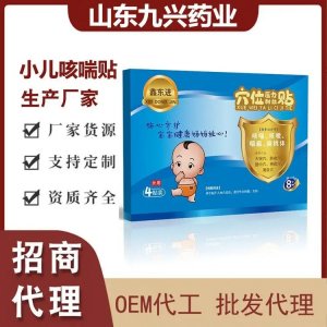 小兒止咳貼 九興穴位壓力刺激貼 咳喘止咳平喘宣肺 廠家批發(fā) 可進(jìn)醫(yī)院
