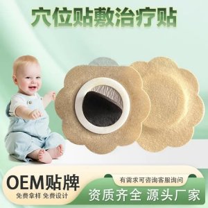 穴位貼敷治療貼 二類械字號兒童蜂蜜膏藥感冒咳喘貼劑可OEM代加工