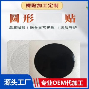 手工老黑膏 頸肩腰腿膝蓋關節(jié)貼 廠家批發(fā)代理 可OEM貼牌代加工