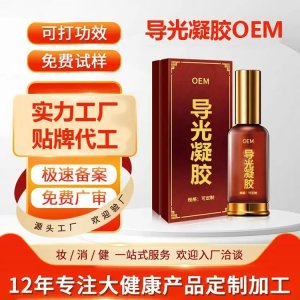 定制導(dǎo)光凝膠 外用筋骨型 滾珠發(fā)熱 活絡(luò)按摩刮痧 械字號廠家貼牌代工