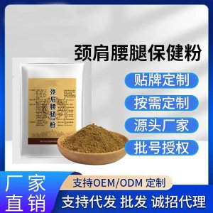 定制中藥保健粉外敷散頸肩膝蓋理療外敷粉熱敷粉包廠家批發(fā)貼牌