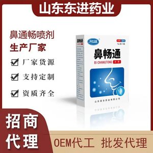 鼻炎噴霧代加工 鼻塞鼻癢流涕 鼻暢通噴劑oem貼牌定制廠家 規(guī)格多樣
