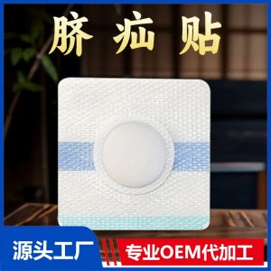 小兒疝氣穴位貼 老人小孩肚子脹氣腹疝 廠(chǎng)家發(fā)貨 可OEM定制代加工