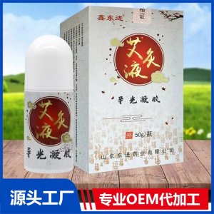 九興 艾灸液 50g 外用涂抹型 成膜無殘留自發(fā)熱 廠家發(fā)貨 OEM貼牌代工