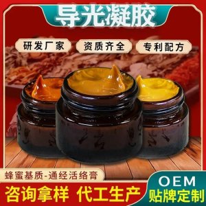 透骨導(dǎo)光凝膠加工廠保健頸椎肩周理療按摩膏跌打損傷貼牌定制OEM