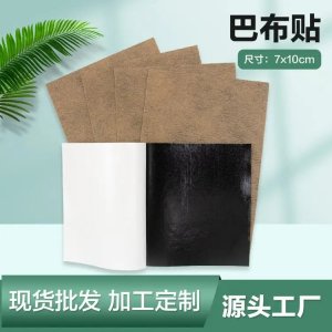 7*10理療巴布貼 廠家發(fā)貨 關(guān)節(jié)貼敷發(fā)熱無(wú)殘留 規(guī)格多樣 OEM定制加工