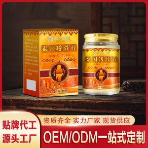 泰國透骨膏OEM/ODM一站式服務(wù) 本草保健膏源頭工廠資質(zhì)齊全