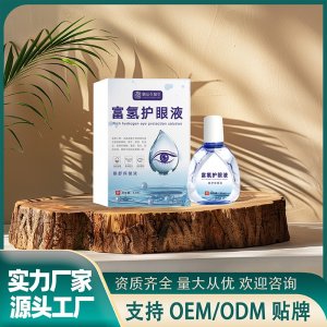 富氫護眼液OEM代加工 護眼液實力廠家源頭工廠