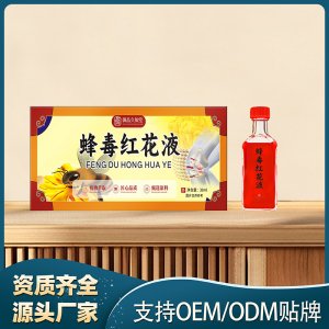 蜂毒紅花液OEM代加工 保健液貼牌代工實力工廠