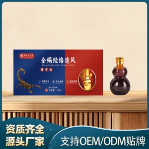 全蝎經(jīng)絡追風透骨液OEM代加工 保健液貼牌代工實力工廠