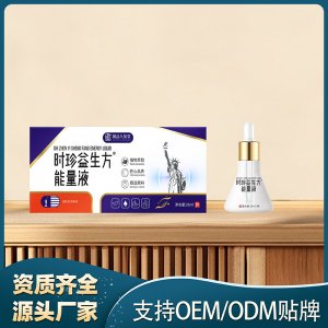 時珍益生方能量液OEM代加工 保健液貼牌代工實力工廠